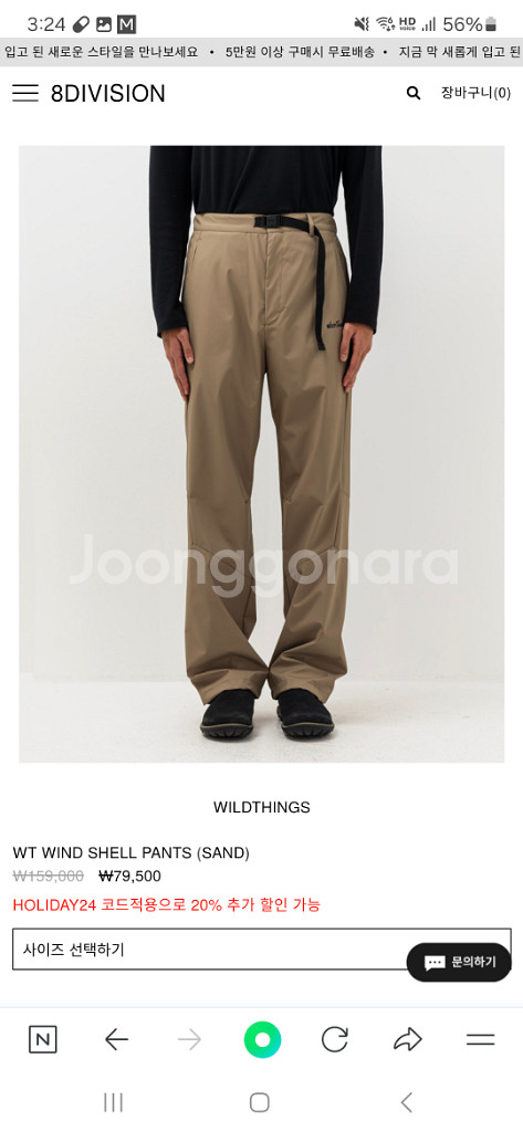 와일드띵스 WT Wind Shell Pants XL--2
