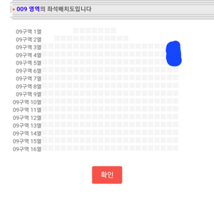 임영웅 콘서트 VIP 9구역 무대중앙 단석