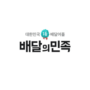 배민 5만원권 사봅니다 사기꾼은 사절