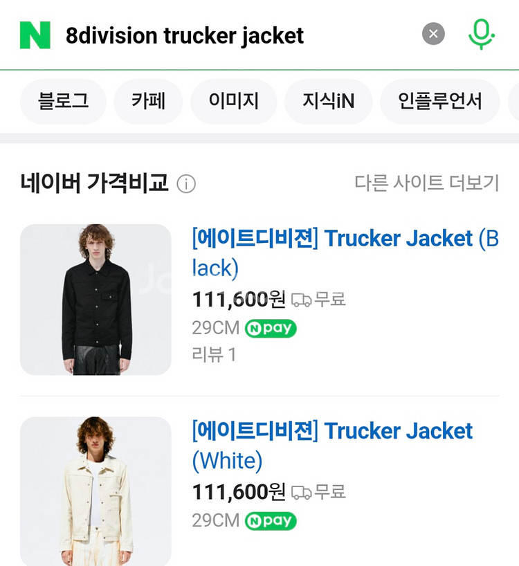 8division 트러커자켓 화이트 L--2
