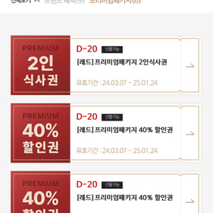 매드포갈릭 2인 식사권+40%할인권