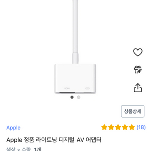 애플 HDMI 연결 선 판매합니다 (Apple 정품 라