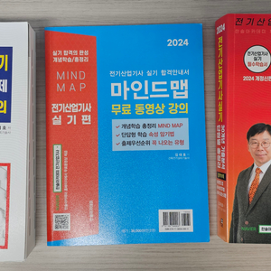 전기산업기사 실기 기출문제