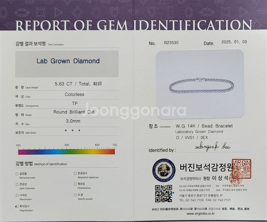 랩다이아테니스팔찌(3mm 1부52개)--5