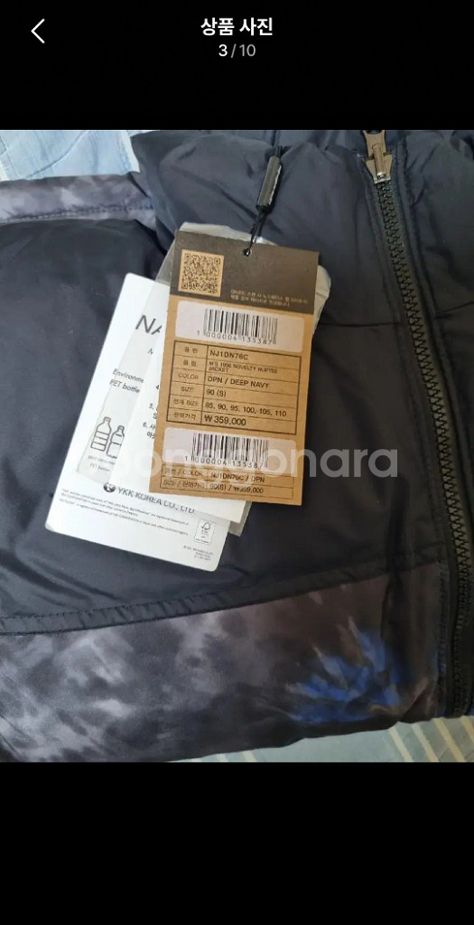 새상품 노스페이스 1996 눕시 패딩 S--2