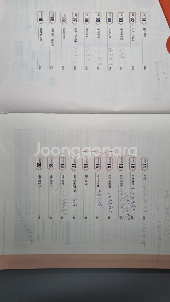 NE능률 영2/비상 수2+확통/2024 올포학평영독고2--1