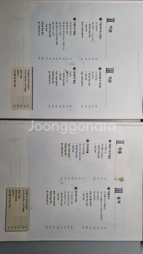 NE능률 영2/비상 수2+확통/2024 올포학평영독고2--2