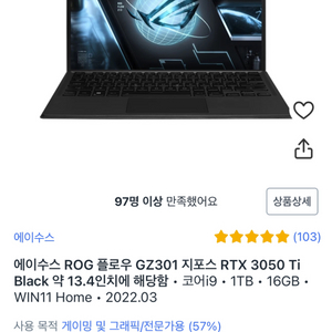 미개봉 게이밍 노트북(ASUS ROG Flow Z13)