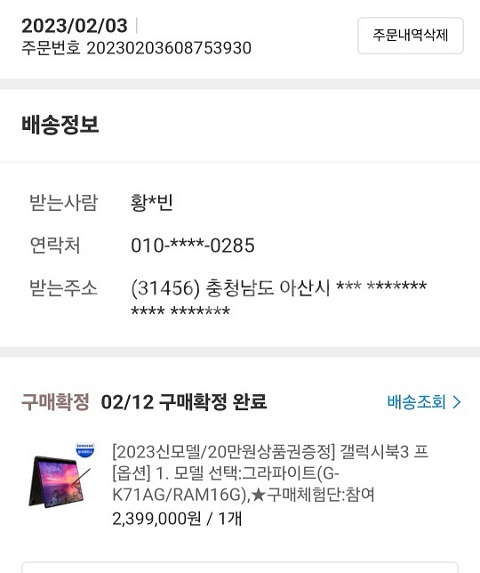삼성 갤럭시북3 360 프로--5
