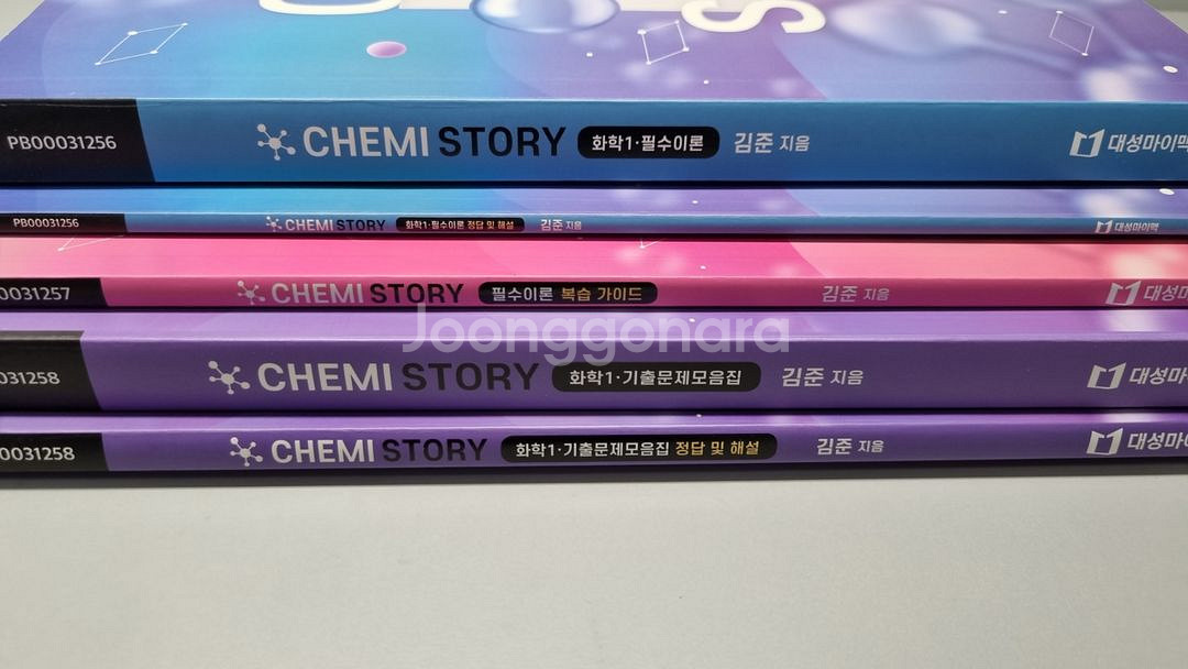 2025 김준T CHEMISTORY--1