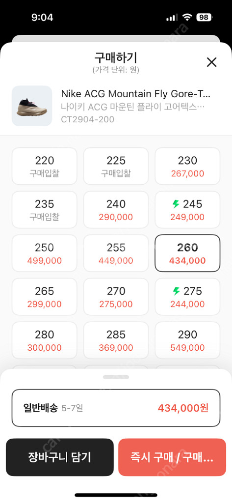 나이키 acg 마운틴플라이 카키 260--2