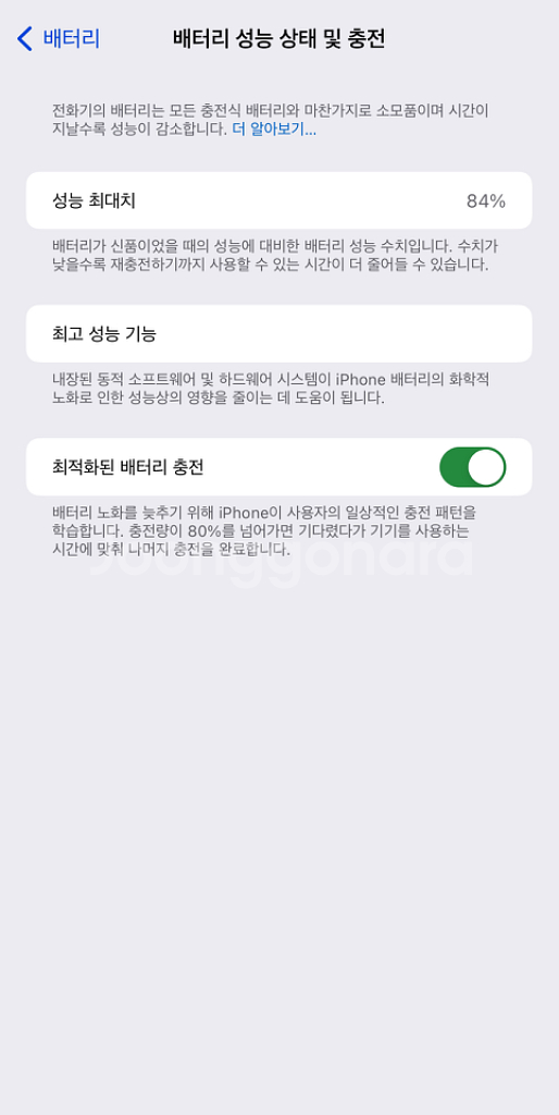 아이폰14플러스--1