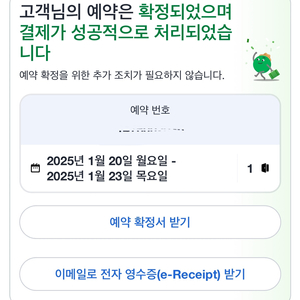 1월 20일-23일 대만 시먼딩 소테츠 호텔 양도