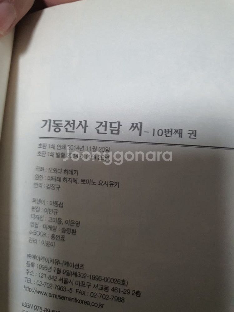 기동전사 건담씨 1-10권--2