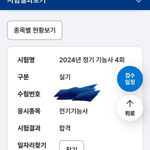 전기기능사실기 공구,자료(교재+작업 순서도+체크리스트)