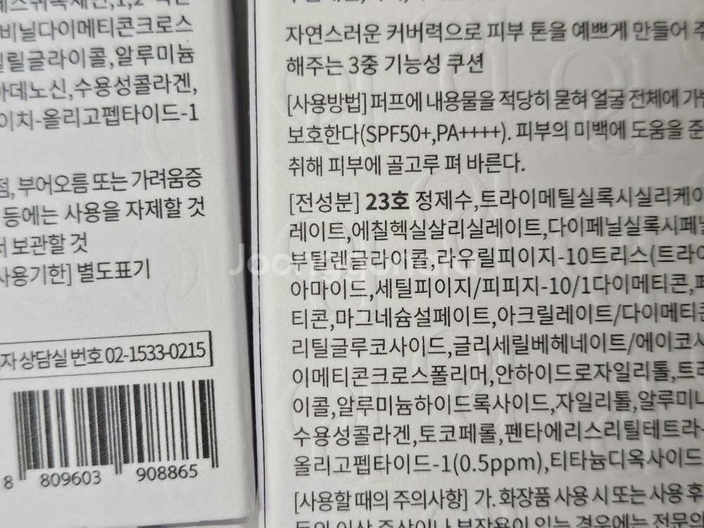 오데어 엔더믹 쿠션 EGF 본품 21호 / 23호--2