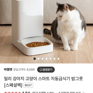 밀리 자동급식기