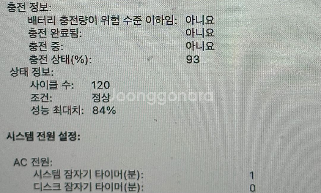 맥북 m1프로 16인치 1TB 16gb--4