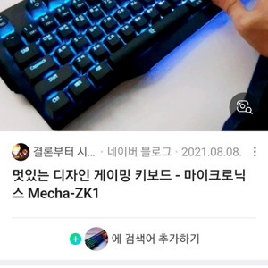 마이크로닉스 MECHA ZK1 게이밍 기계식 키보드