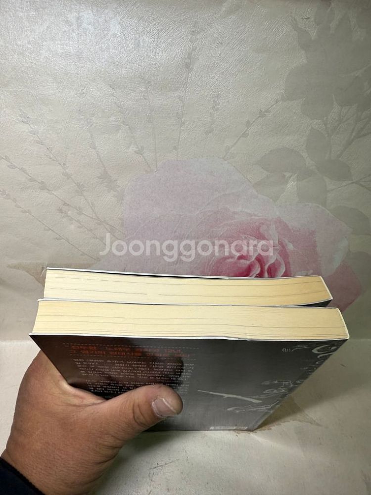 만화 전두환,전2권,화려한휴가,인간에대한예의2007년--3