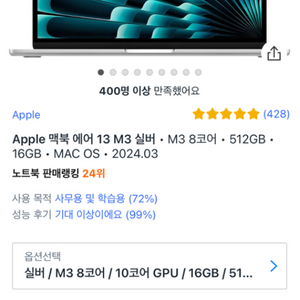 애플 맥북에어13 M3칩 실버 16GB512GB 미개봉