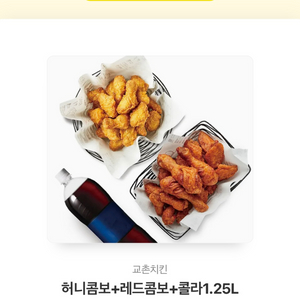 교촌치킨 기프티콘