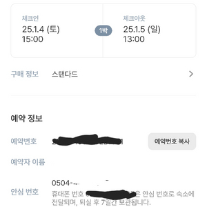 금일 1/4토 부평 드루와호텔2호점 숙박 양도합니다