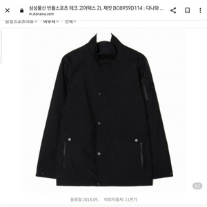 빈폴 고어텍스 바람막이 XL