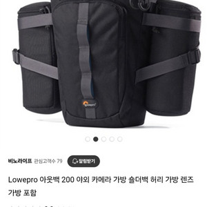 카메라가방 로우프로아웃백200