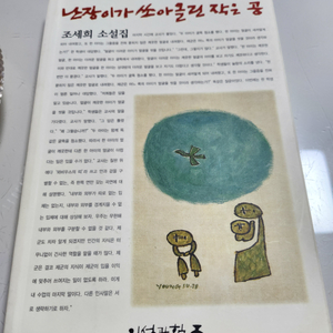 반값무배송)난장이가 쏘아올린 작은 공.도서.책.소설