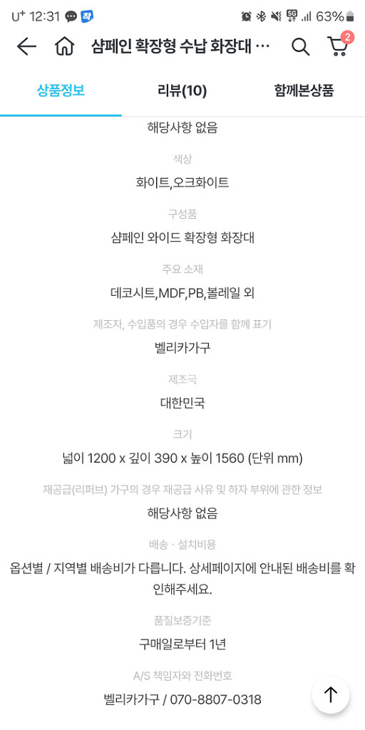 큰 거울이 포함된 화장대 수납장 판매합니다--1