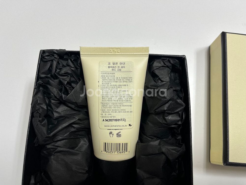 조말론 핸드크림30ml (새상품)--1