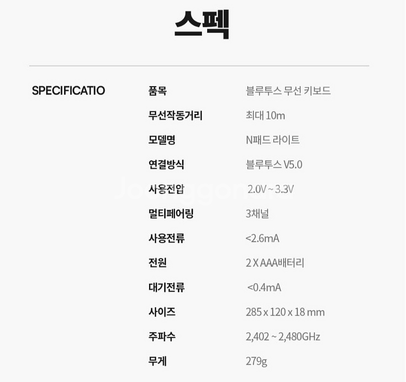 새제품) 블루투스 3채널 무선 키보드--2