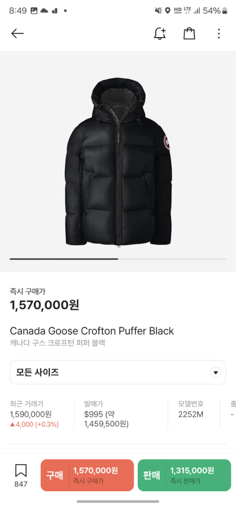 캐나다구스 크로프톤 패딩 L 이미지