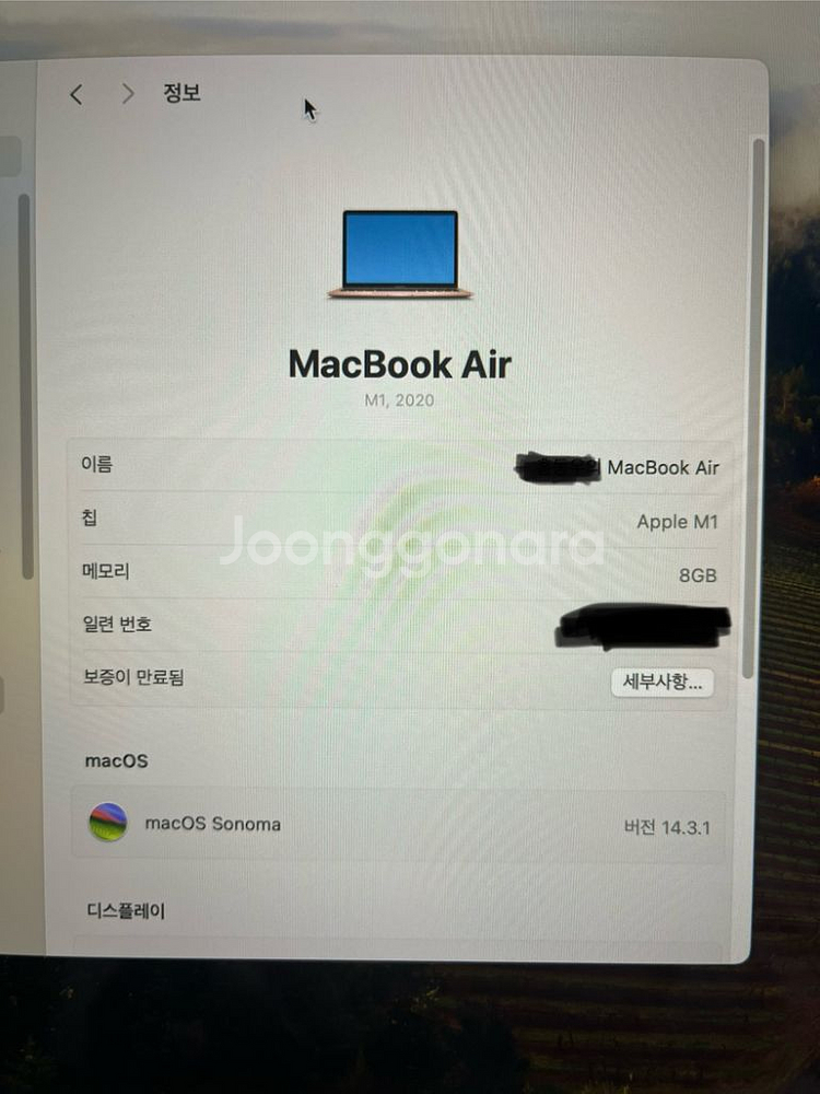 m1맥북에어 512GB--1