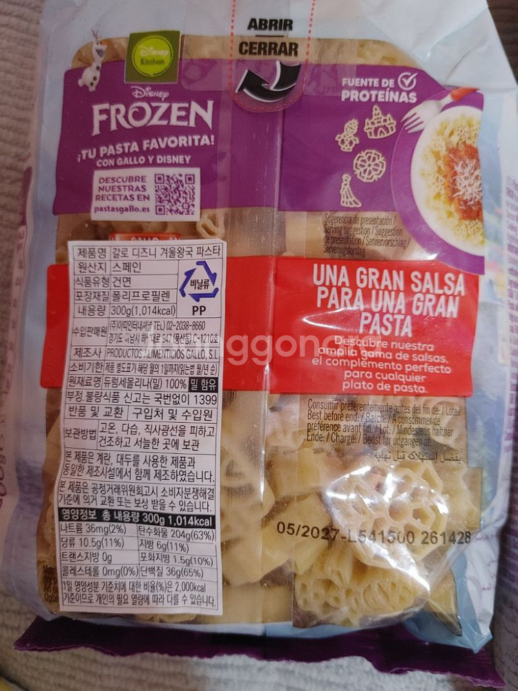 갈로 디즈니 미키 겨울왕국 파스타 스파게티면--2