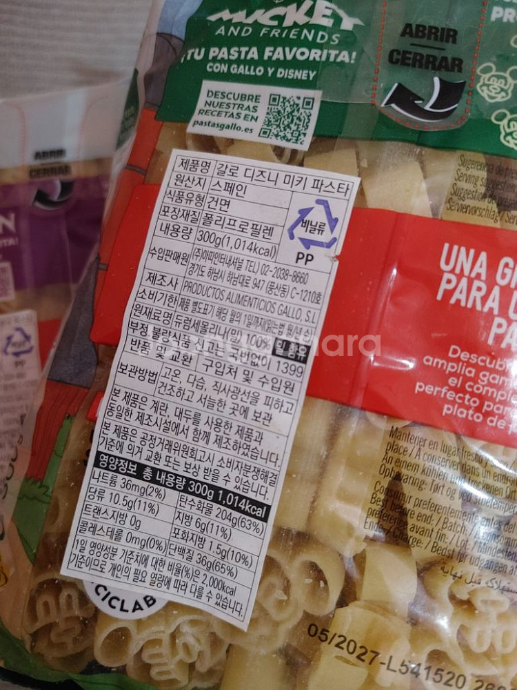 갈로 디즈니 미키 겨울왕국 파스타 스파게티면--4