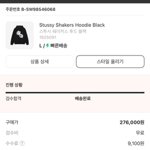 stussy 후드