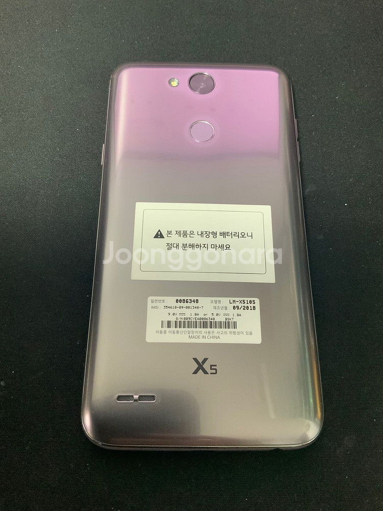 LG X5 중고폰--2