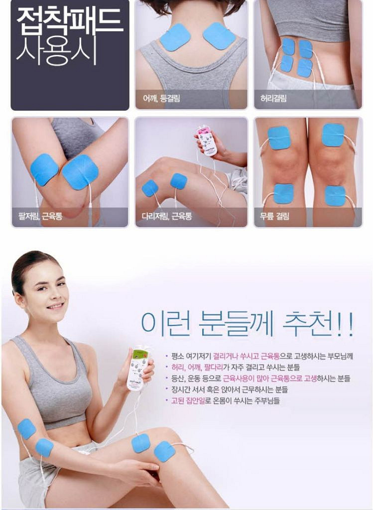 제스파 저주파 자극기--3