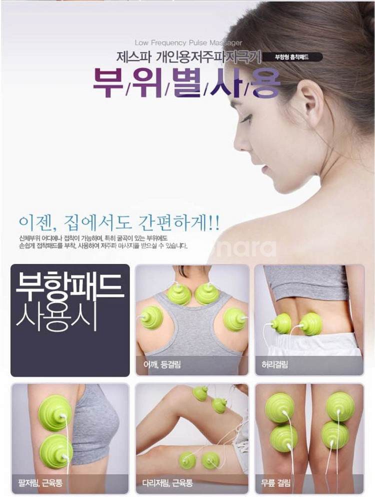 제스파 저주파 자극기--4