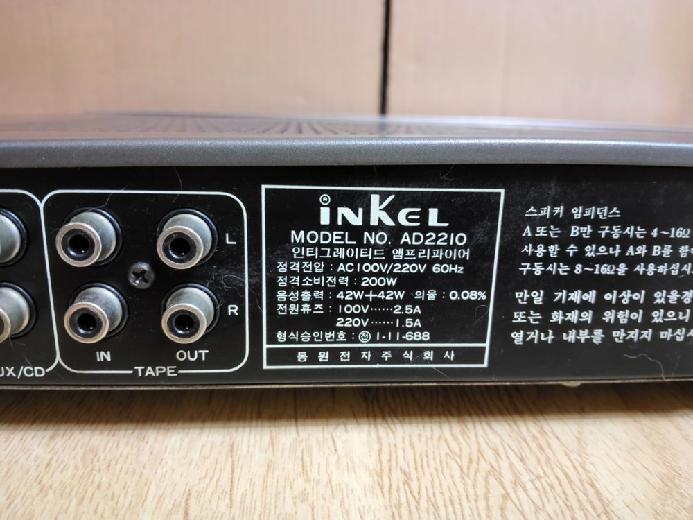 인켈 인티앰프 AD 2210 (2 오디오 스피커 LP 이미지