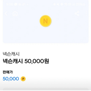 넥ㅅ캐시 판매