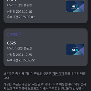 GS25 5천원 상품권