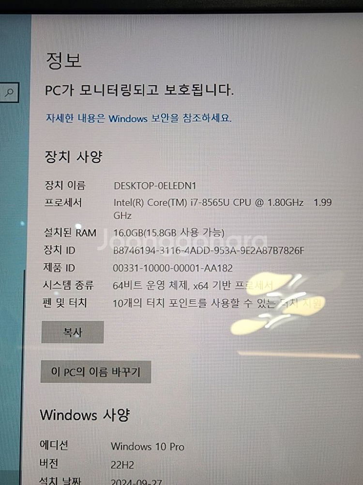 그램15 i7 15Z990-HA76K 터치노트북--9