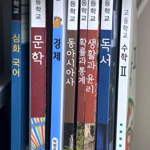 교과서 팔아요