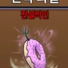 떡떡 열매 판매합니다! 킹피스