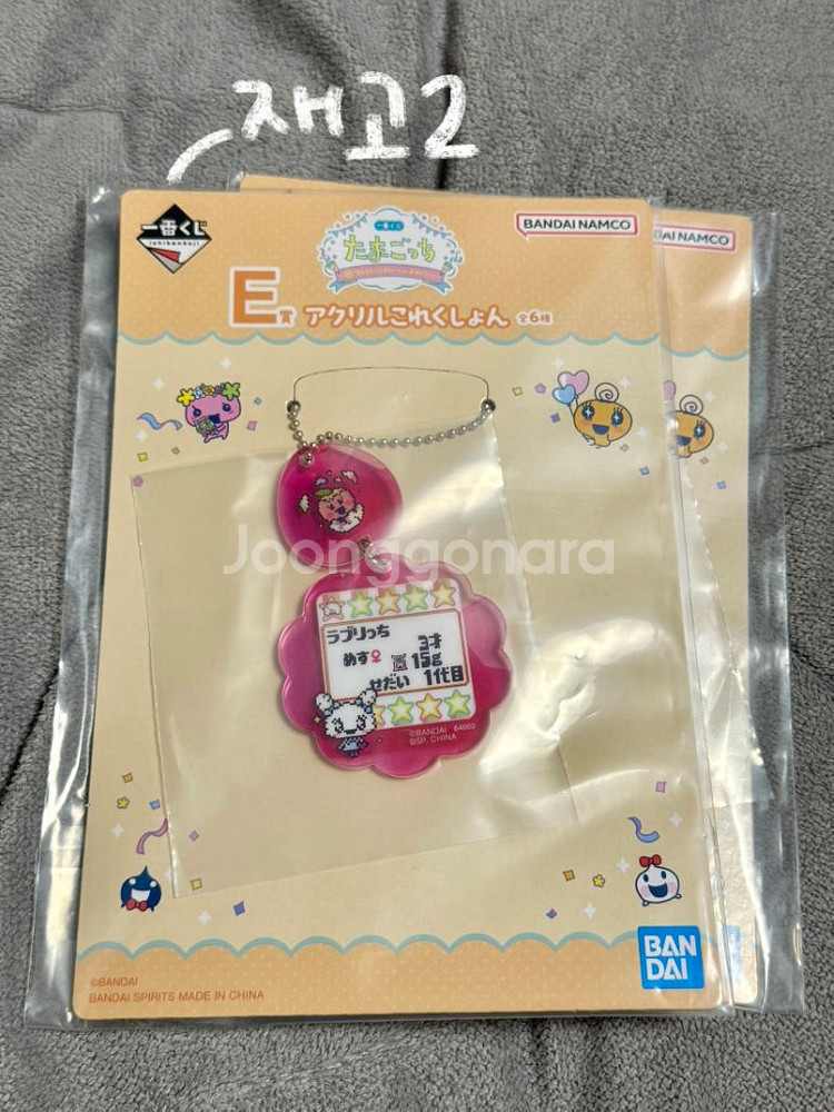 다마고치 제일복권 쿠지 E상 러블리치 아크릴 키링--1