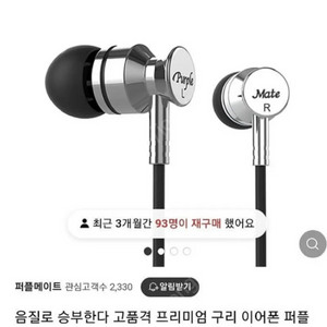 퍼플메이트 pc 게이밍 메탈릭 이어폰 ad200