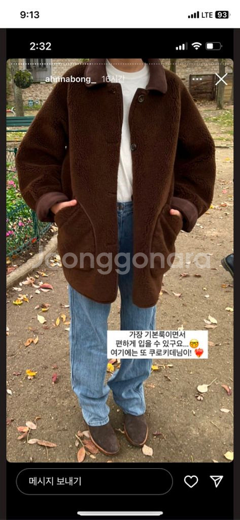 에토스 시어링 포켓 자켓 ethos--4